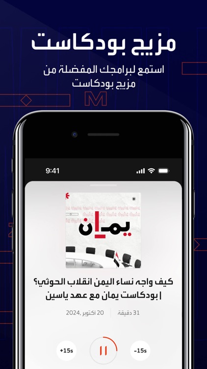 العربية | alarabiya screenshot-5