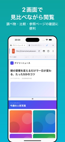 Side Browser - コンテンツ巡回ブラウザ のスクリーンショット