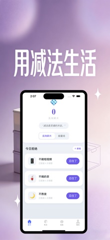 反向碎片 screenshot