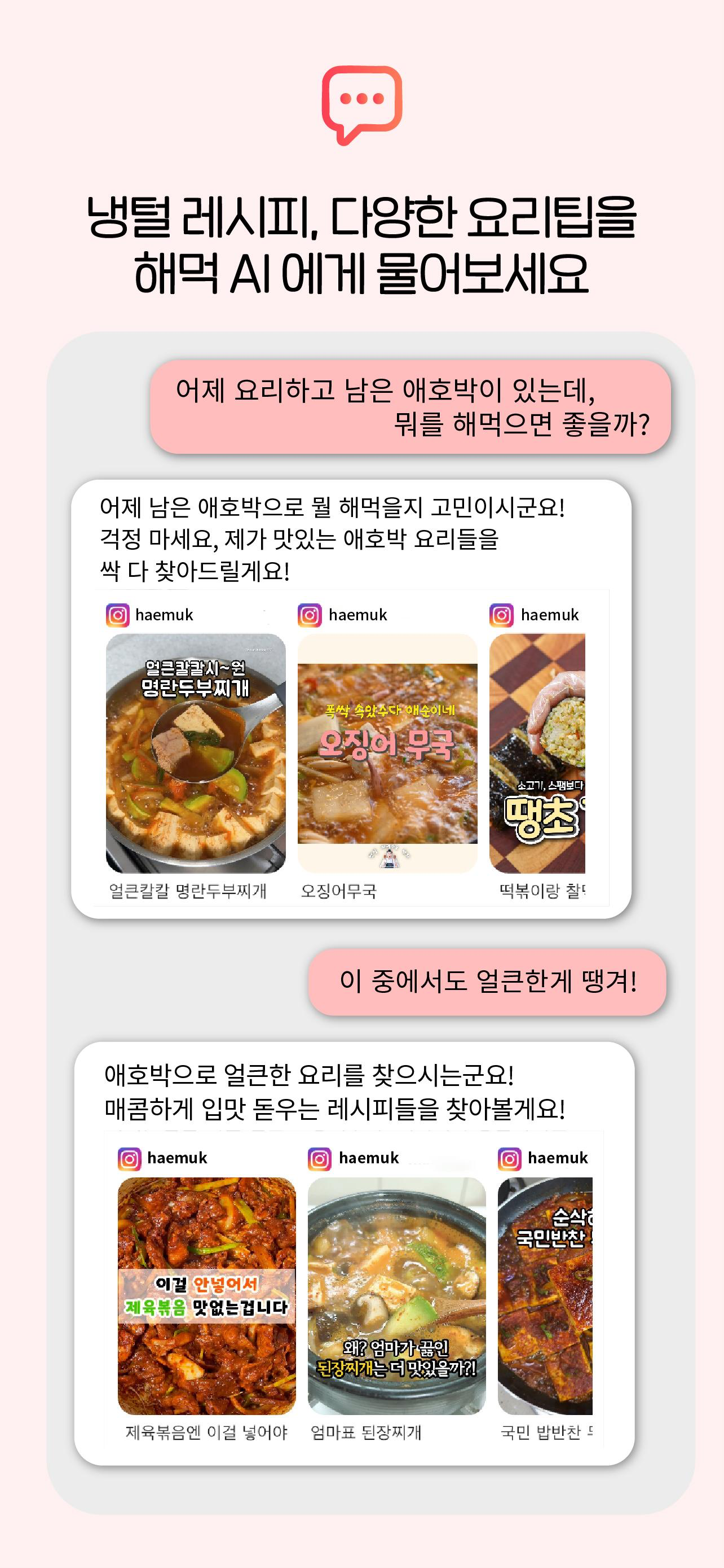 해먹 screenshot 5