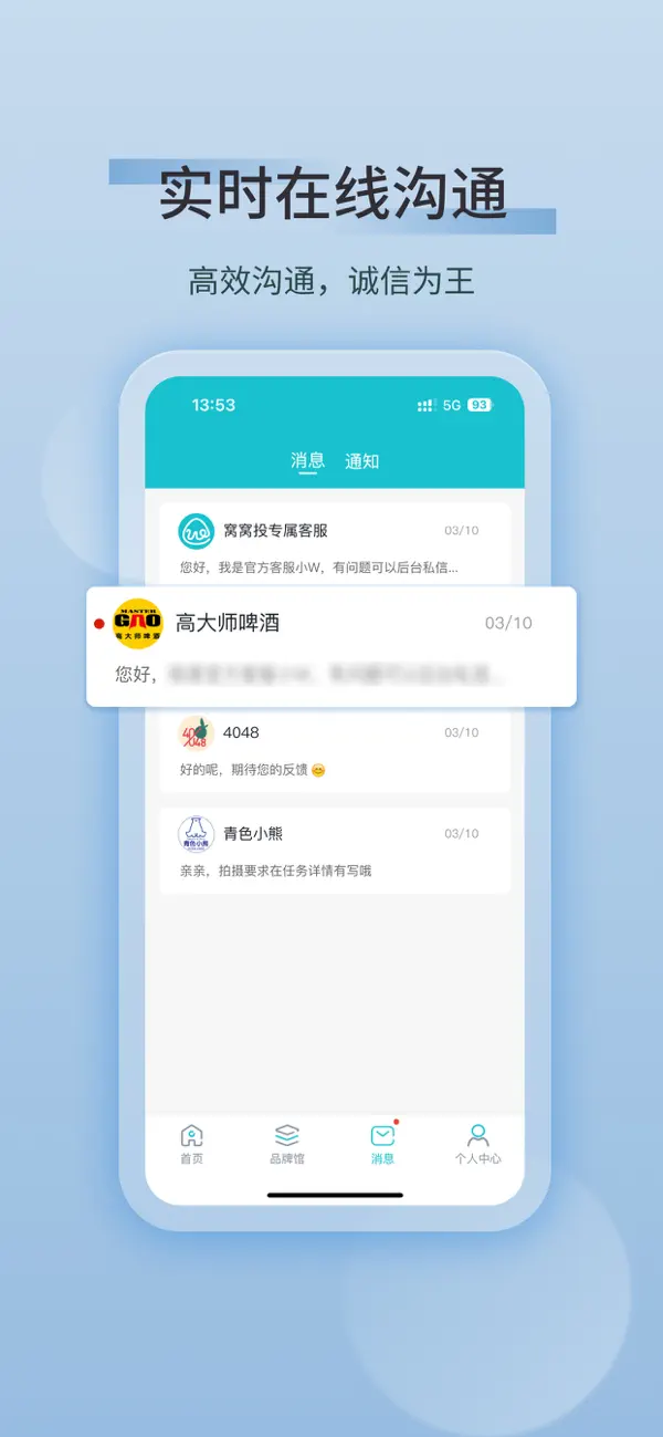 Screenshot #3 pour 窝窝投