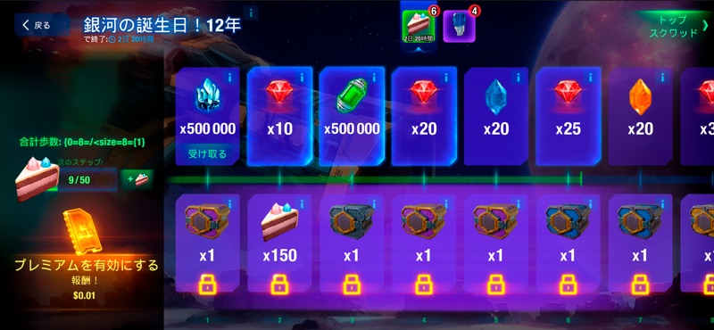 Galaxy Control: 3D 戦略 screenshot 11