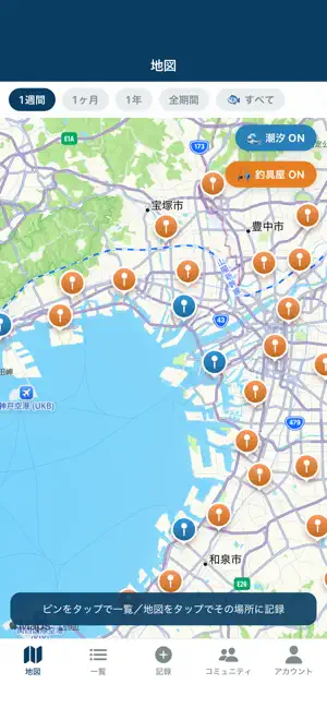 釣果ログ screenshot 2