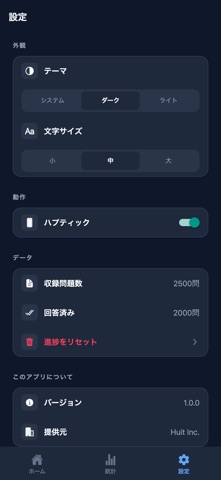 公認会計士対策 screenshot