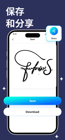 esign : 电子签名 , 签字软件 screenshot