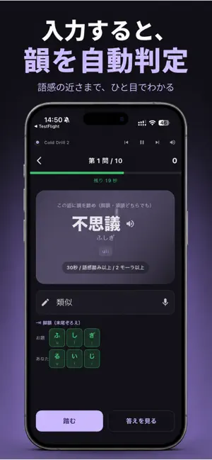RHYME GAME : 韻踏みゲーム！ラップの練習など screenshot 2