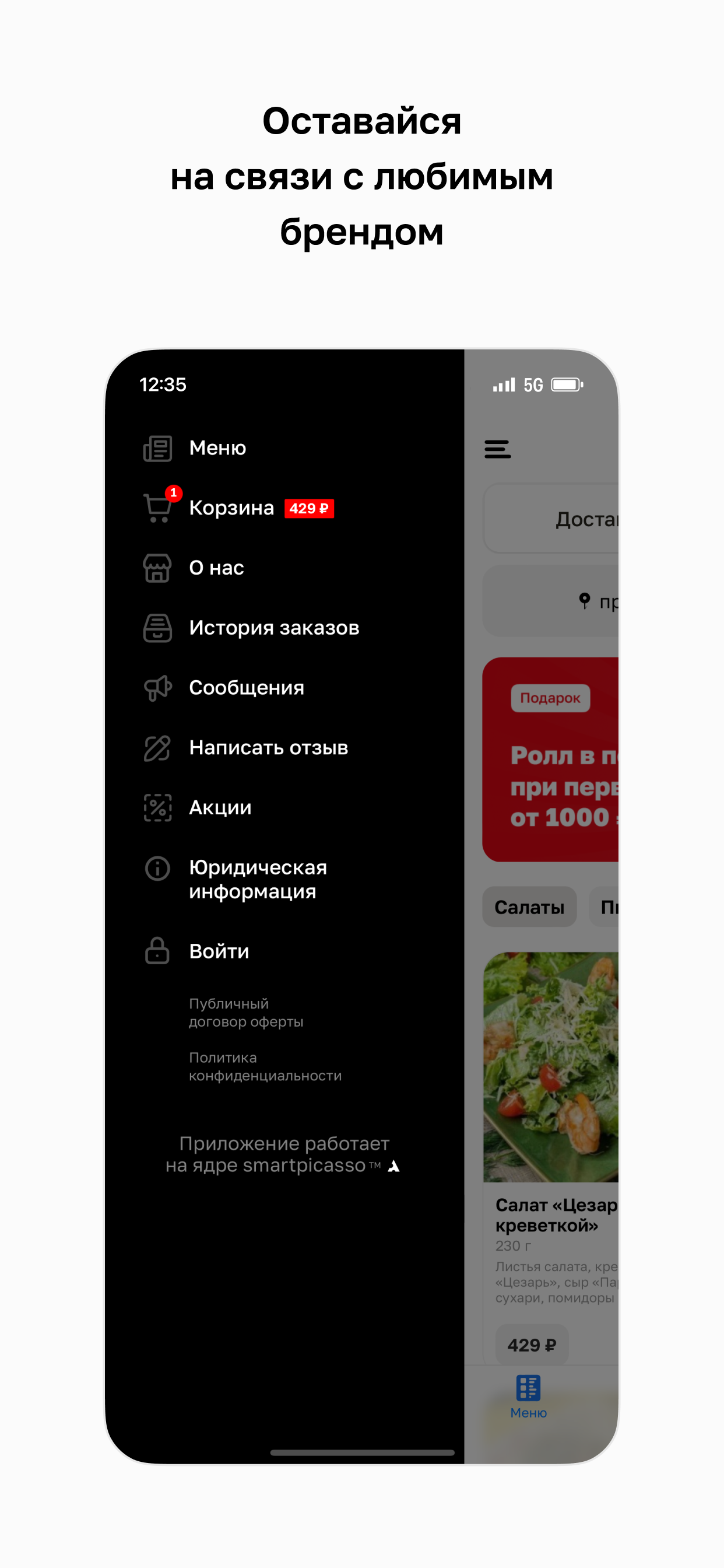 Аригато · Махачкала