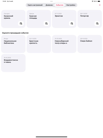 Карта Настроений iPad screenshot 4