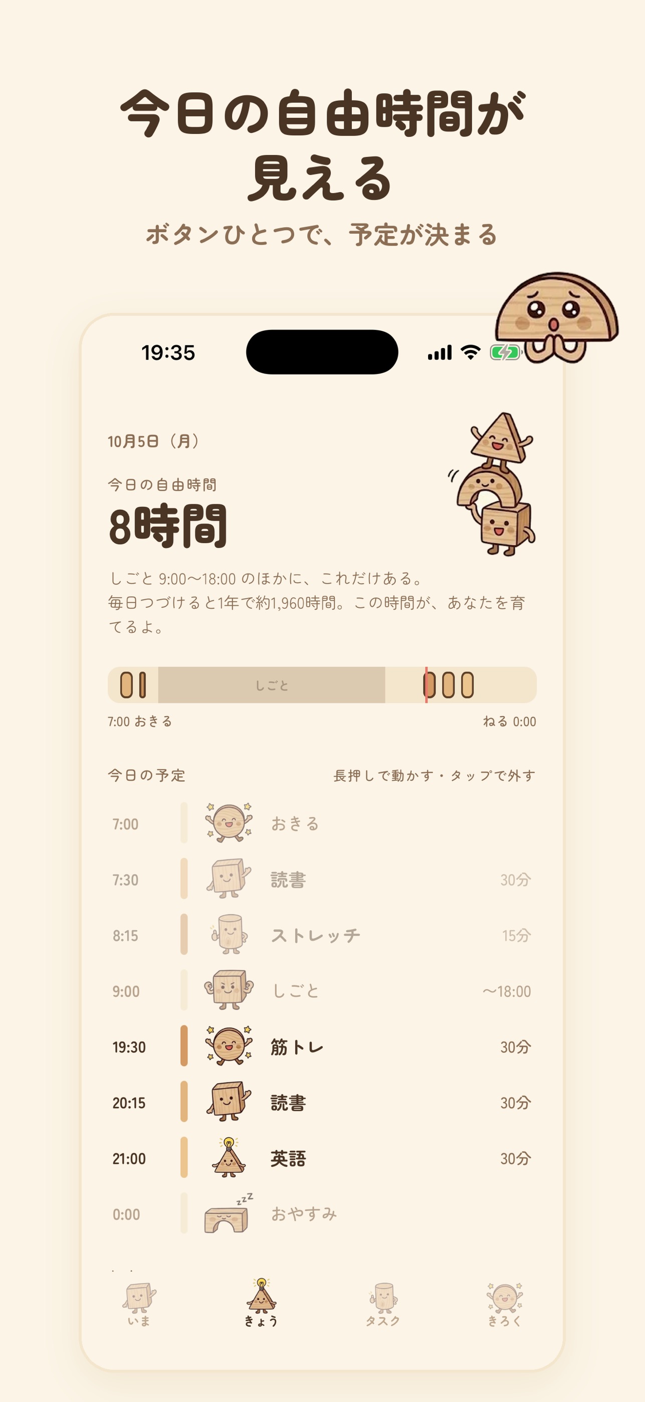 Screenshot 2 of こつみ - 地道にコツコツ積み上げる