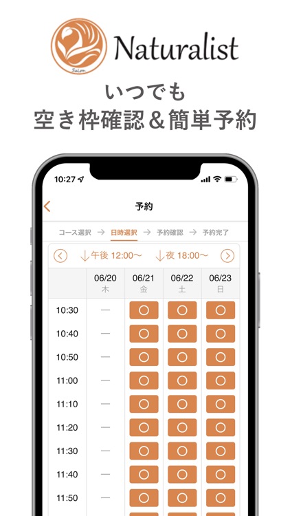 整体温活サロンナチュラリスト公式アプリ
