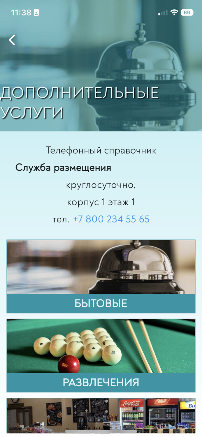 Санаторий Бирюза