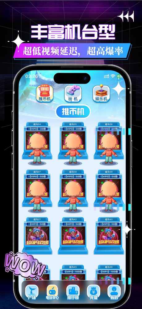 鲲鹏电玩-推币机魔鬼城街机游戏厅 screenshot 4