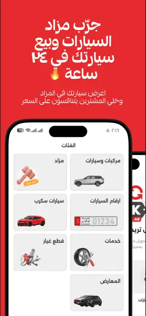 AutoMark | اوتومارك screenshot 3