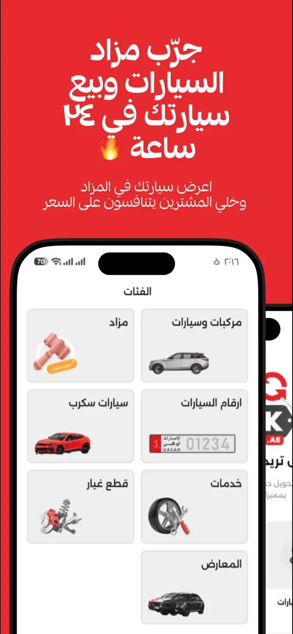 Screenshot #3 pour AutoMark | اوتومارك