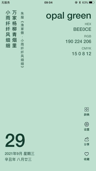 365 Traditional Colors iPhone screenshot 6 - Reference app