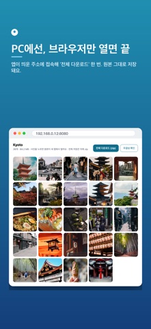 Tripfolio - 여행사진정리 screenshot