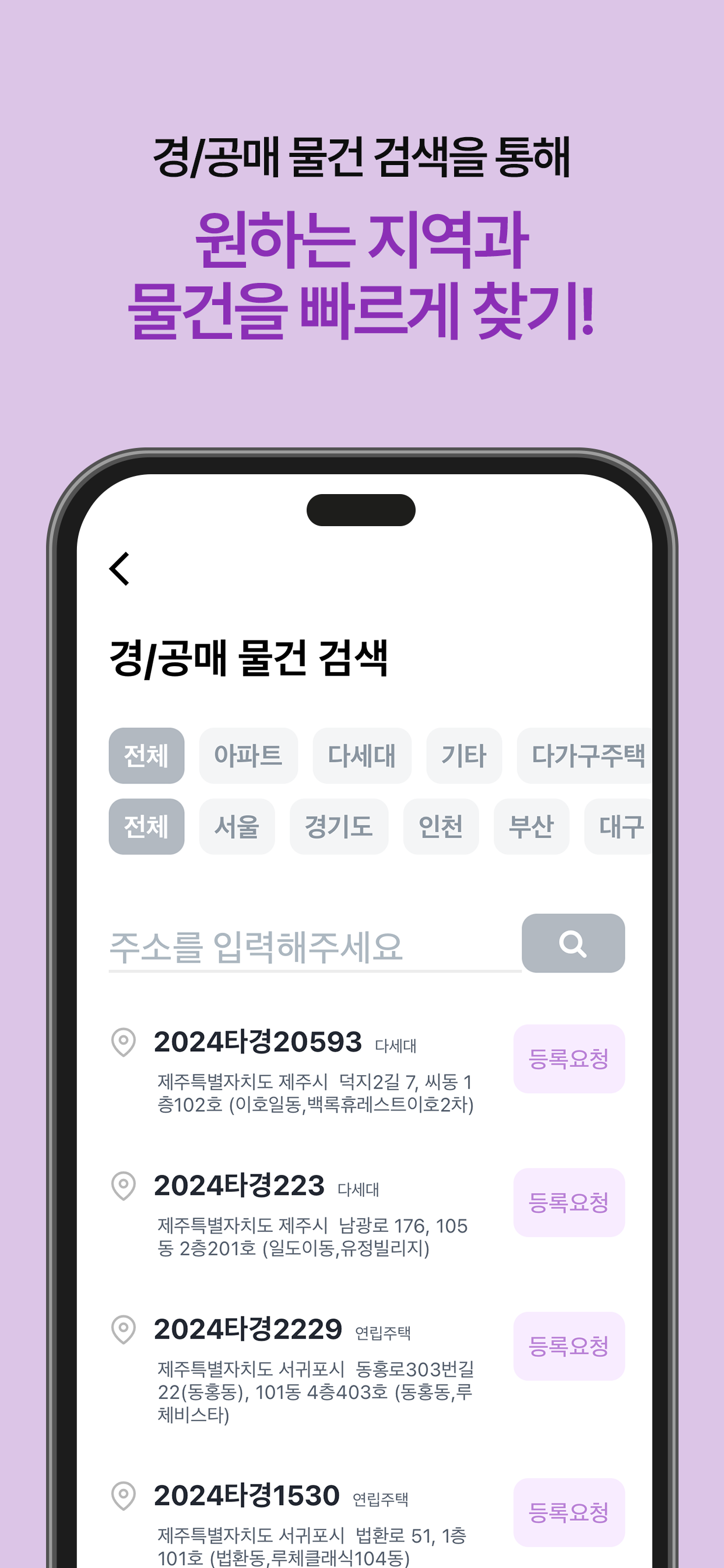 보이는경매 screenshot 4