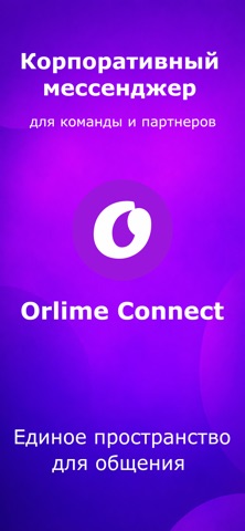 Orlime Connect — скриншот 1