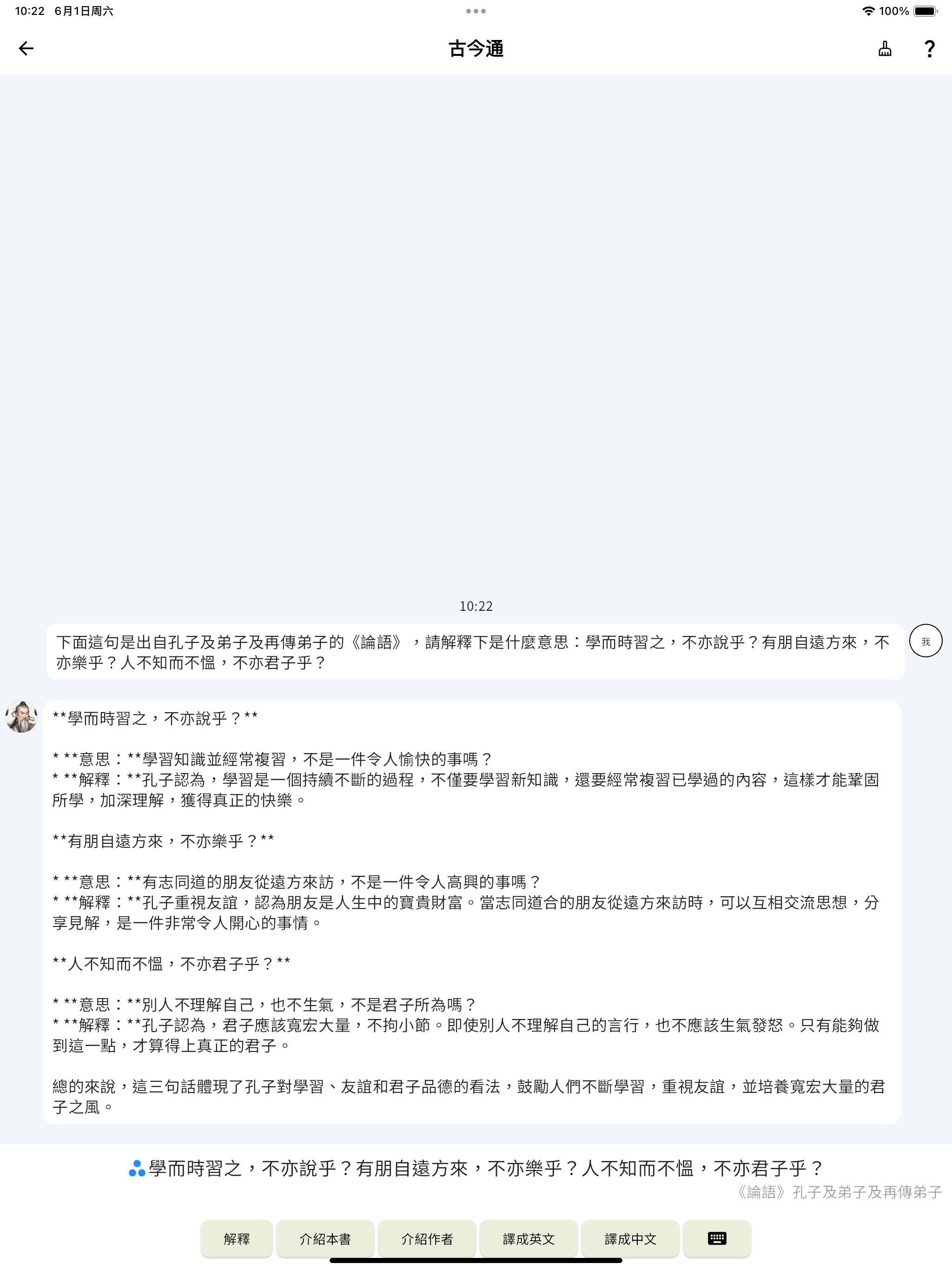 國學經典-書庫-AI伴讀-電子木魚-禁書-金瓶梅-名著-百家