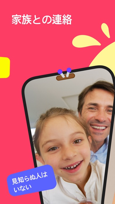 JusTalk Messenger Kidsのスクリーンショット - 2