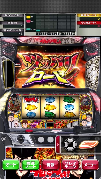 今日から俺は!! パチスロ編 ツッパリロードVer.