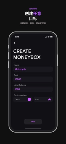 存钱罐：储蓄目标追踪 screenshot