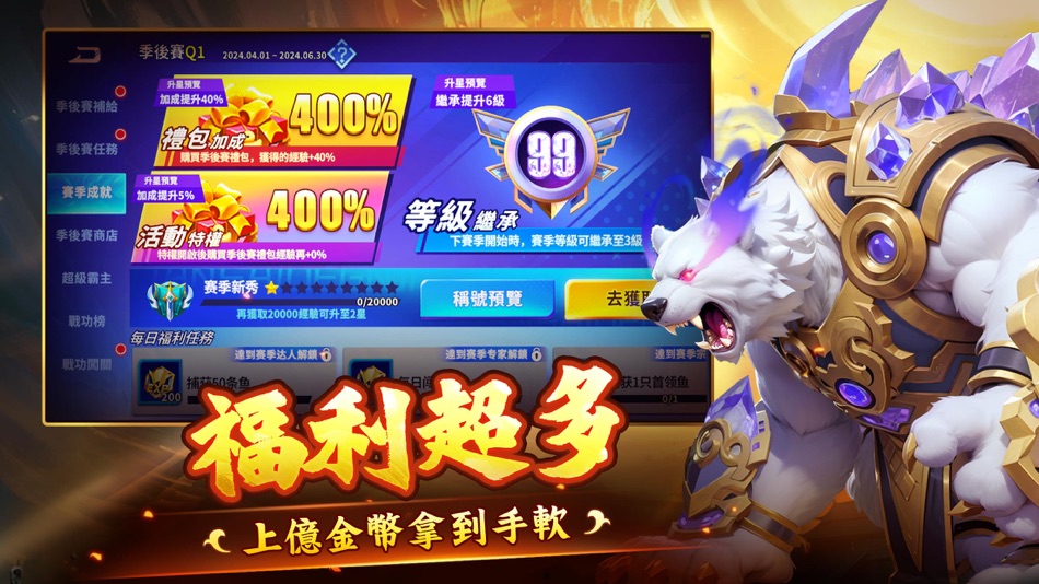 #1. 捕魚大師-3D修仙捕魚 (iOS) Podle: Fancy Entertainment Company Limited