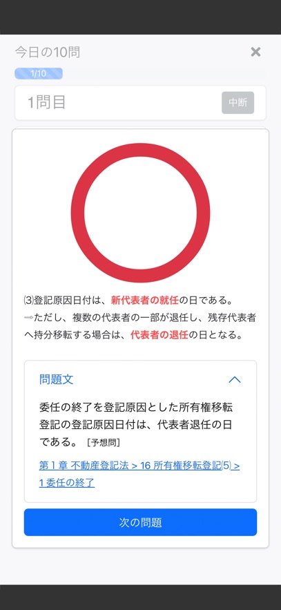 司法書士Ⅱ 2025 不登法・供託法・司法書士法