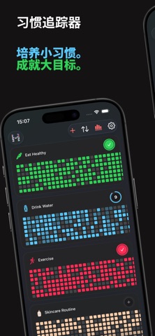 HabitBit - 极简自律打卡 screenshot