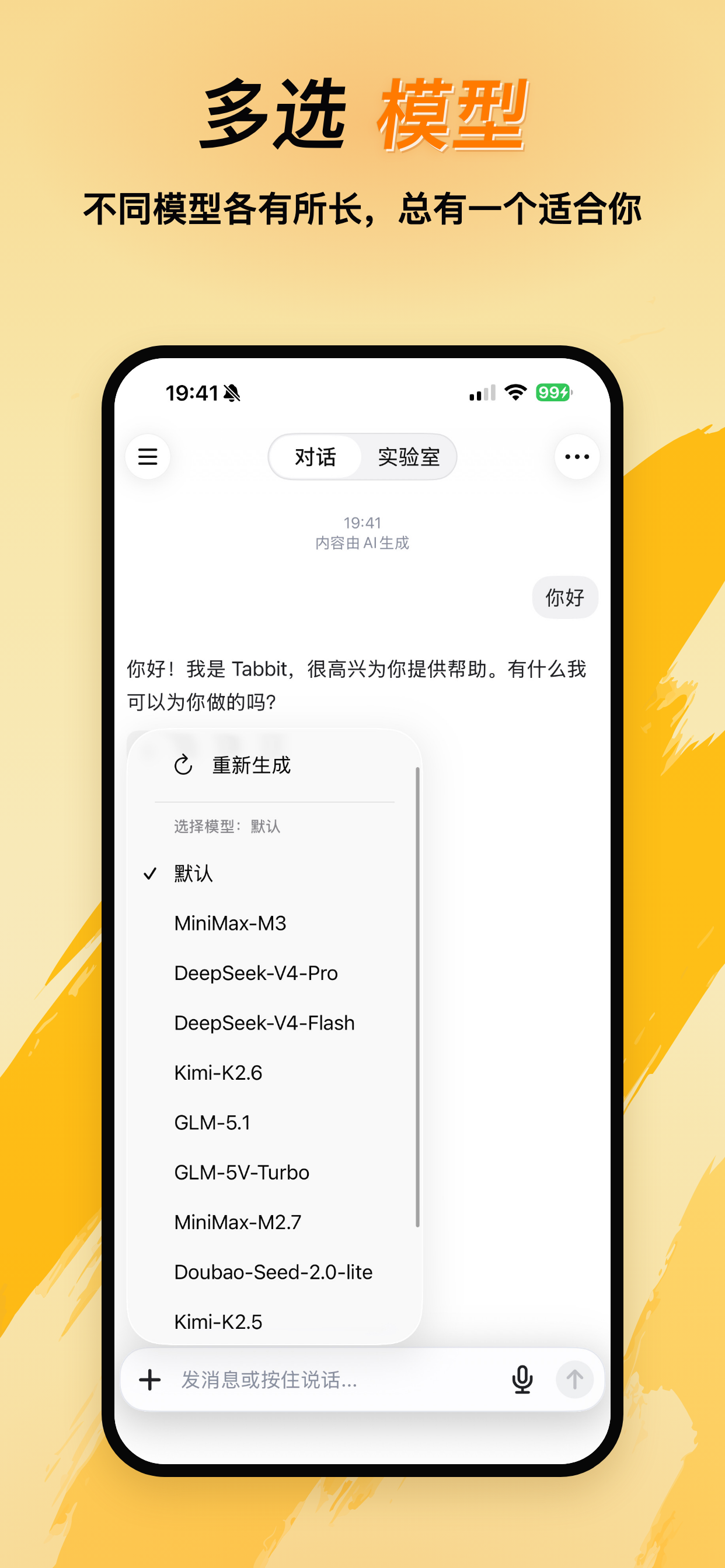 Tabbit screenshot 5