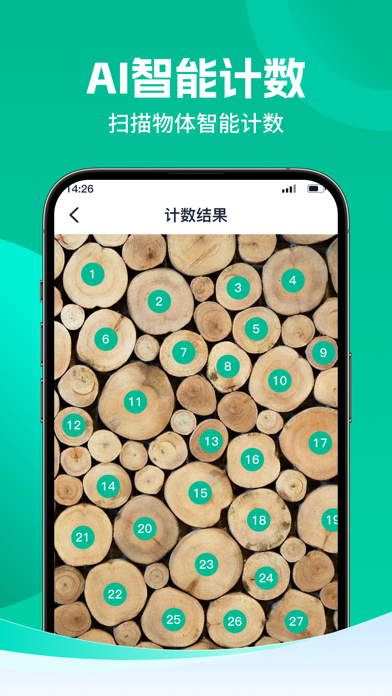 AI扫描宝 - 食物&植物识别神器 screenshot
