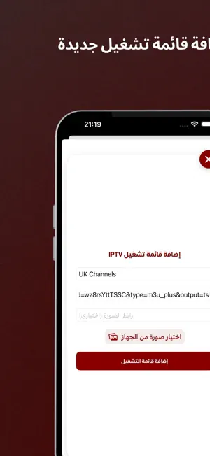 الأسطورة - Yacine IPTV screenshot 1