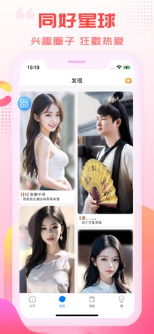 乐嗨直播-视频直播交友平台 screenshot