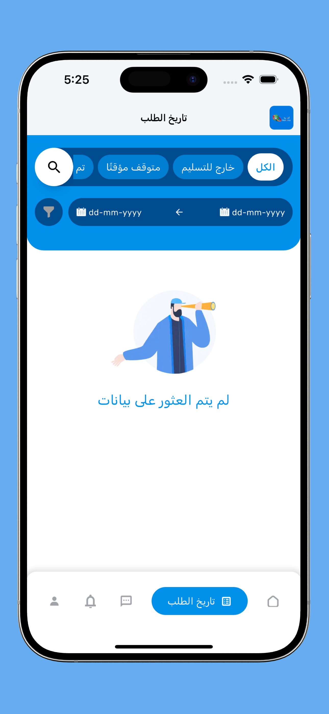 مندوب اشترينا screenshot 4