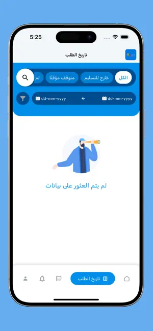 مندوب اشترينا screenshot 4