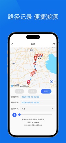 闪现-全程护航 screenshot