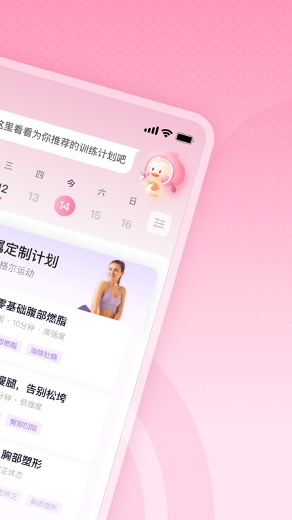 凯格尔运动-定制训练计划