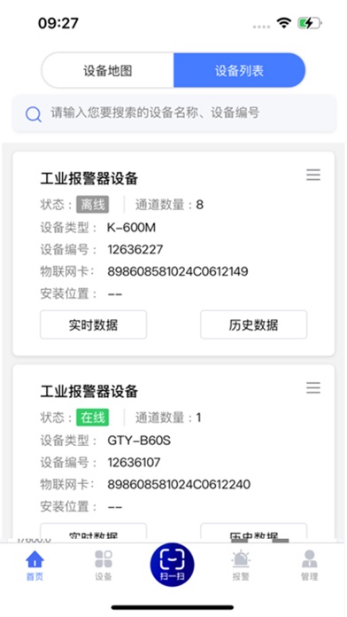 环析云 app screenshot 3