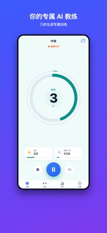 Keglio — AI 凯格尔 盆底 screenshot