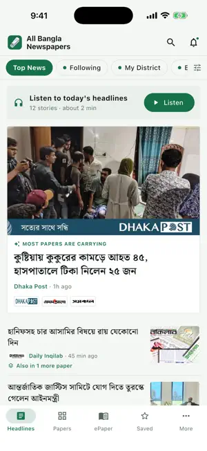 All Bangla Newspapers: BD News screenshot 1