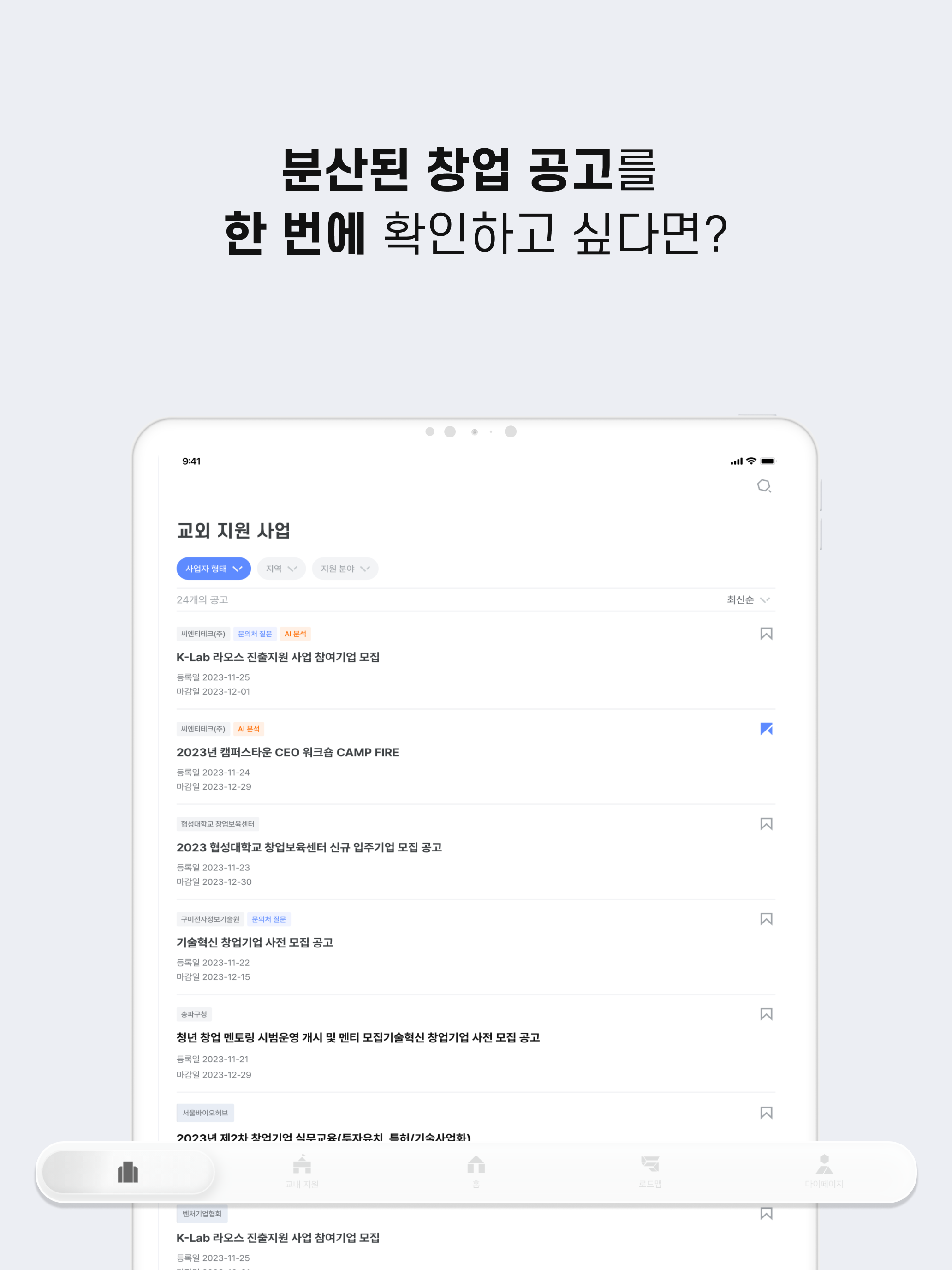 스타팅블록 screenshot 12