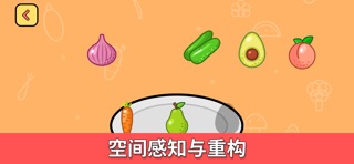 儿童游戏 - 幼儿益智早教启蒙2-6岁 screenshot