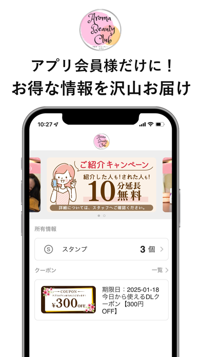 Aroma Beauty Club公式アプリ Screenshot