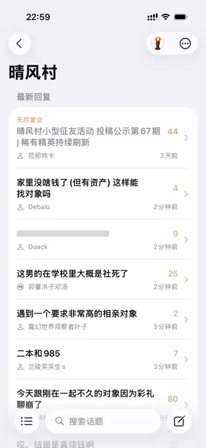 MNGA - NGA 社区第三方开源客户端 screenshot 2