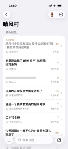 MNGA - NGA 社区第三方开源客户端 screenshot
