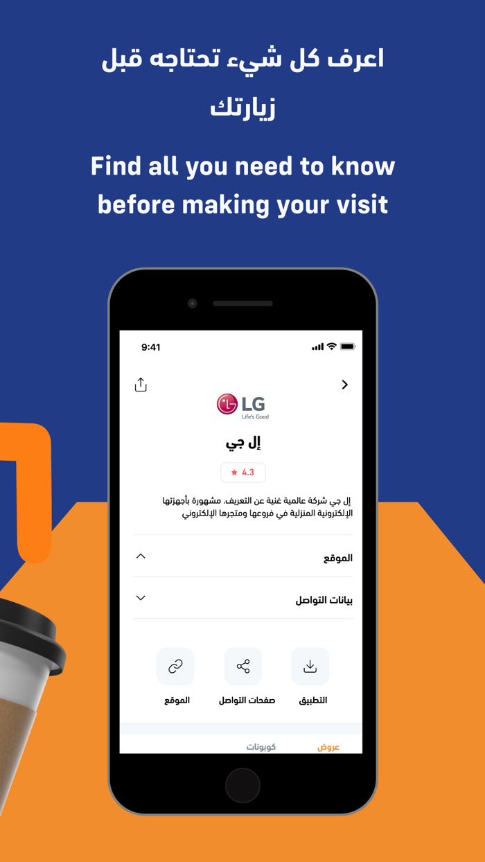 SEC Mazaya مزايا