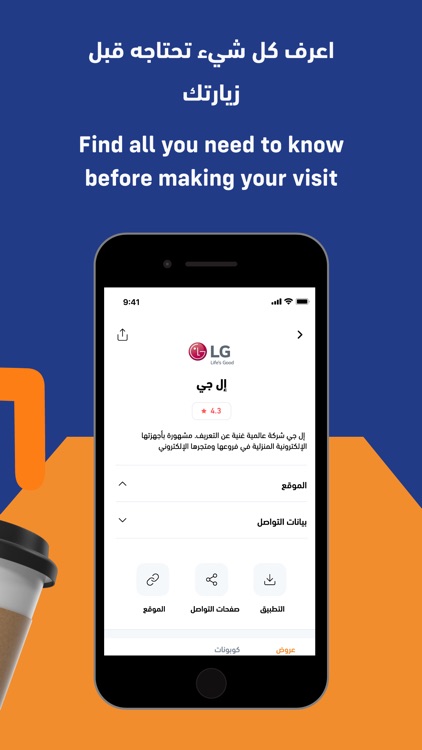 SEC Mazaya| مزايا screenshot-3