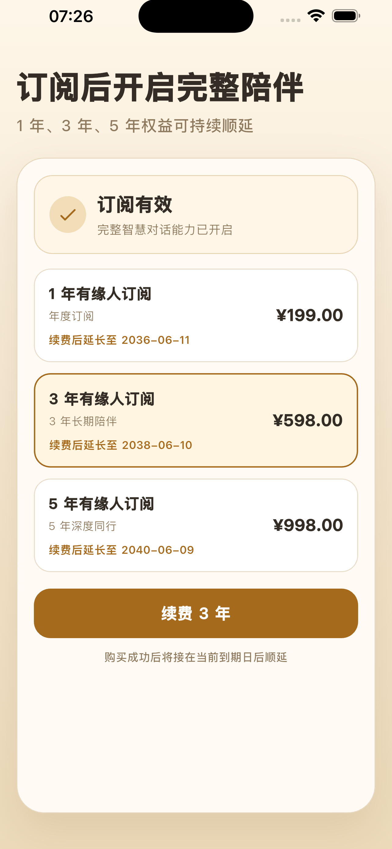 莲花 LIANHUA screenshot 4