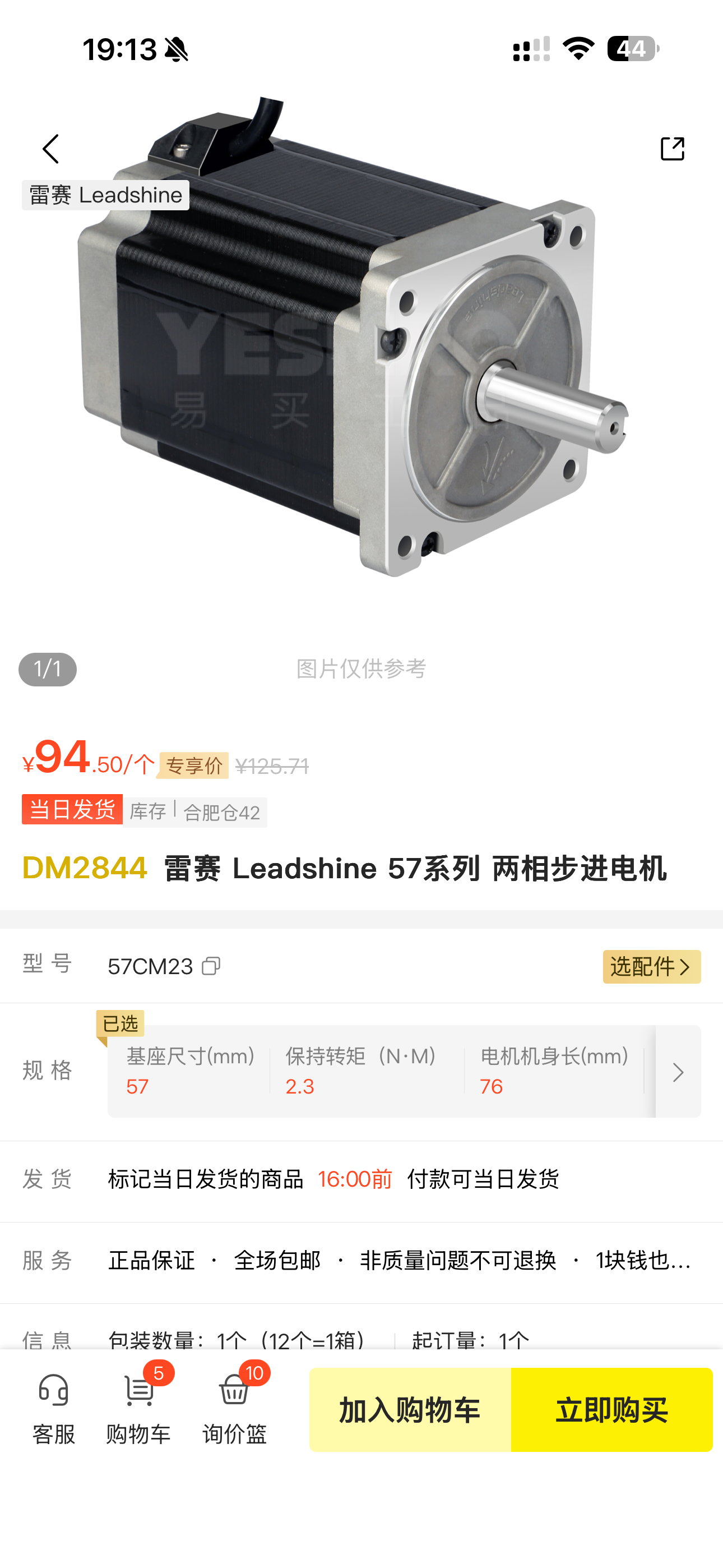 易买工品 screenshot 4