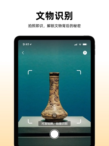 TUGUGU – Global Guide & Museum iPad screenshot